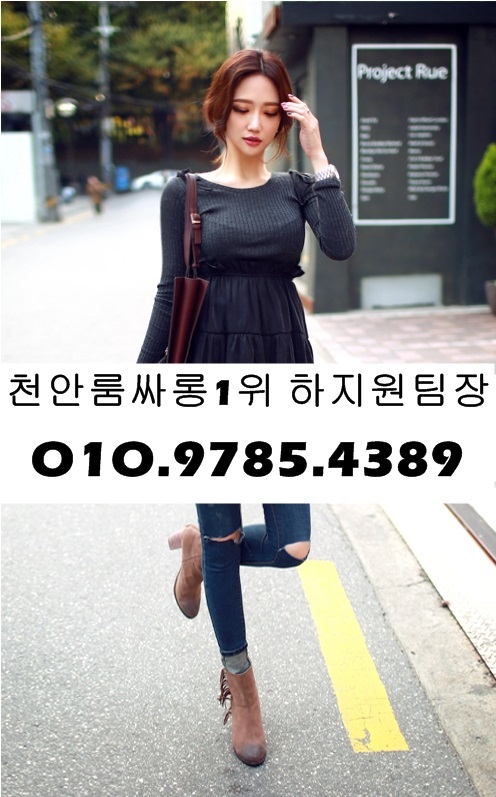 천안룸싸롱 O1O.9785.4389 천안비지니스룸싸롱 천안노래방 천안노래클럽